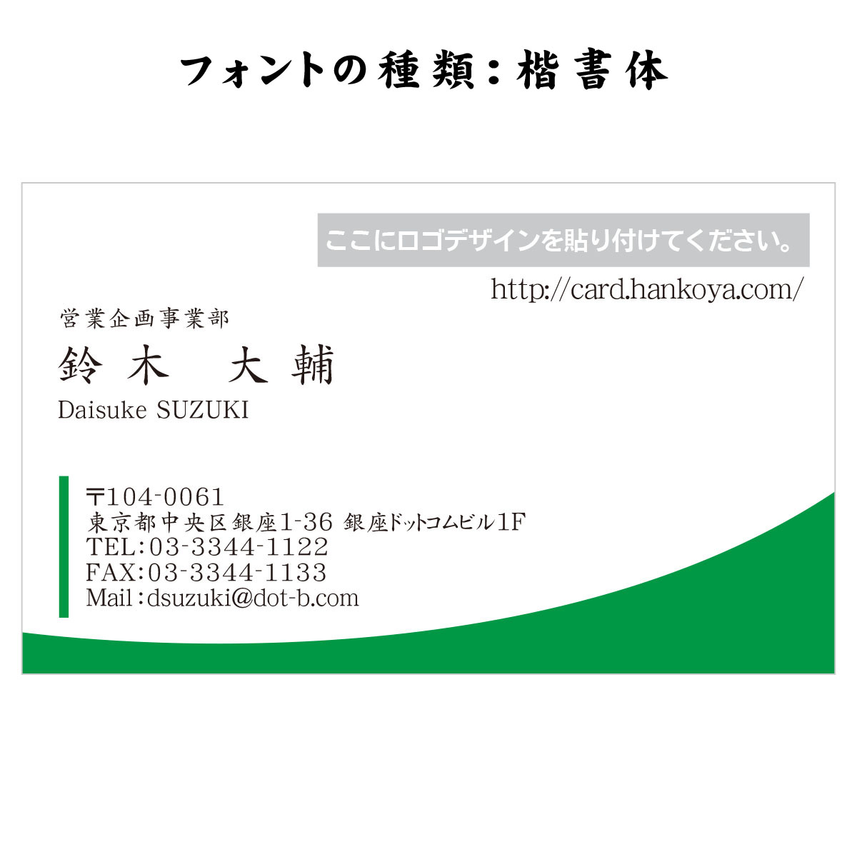 テキスト入稿名刺 ヨコ向き 両面カラー印刷 H7-01 英語表記