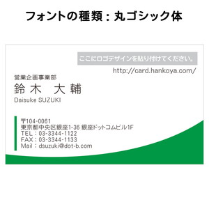 テキスト入稿名刺 ヨコ向き 両面カラー印刷 H7-01 英語表記