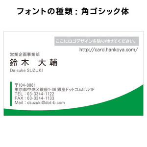 テキスト入稿名刺 ヨコ向き 両面カラー印刷 H7-05 自由入力欄(文字大)
