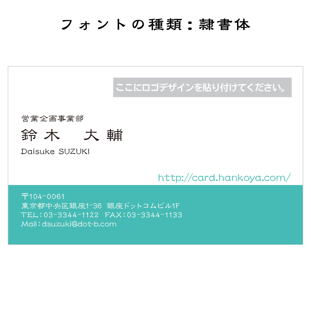 テキスト入稿名刺 ヨコ向き 両面カラー印刷 HB-01 英語表記