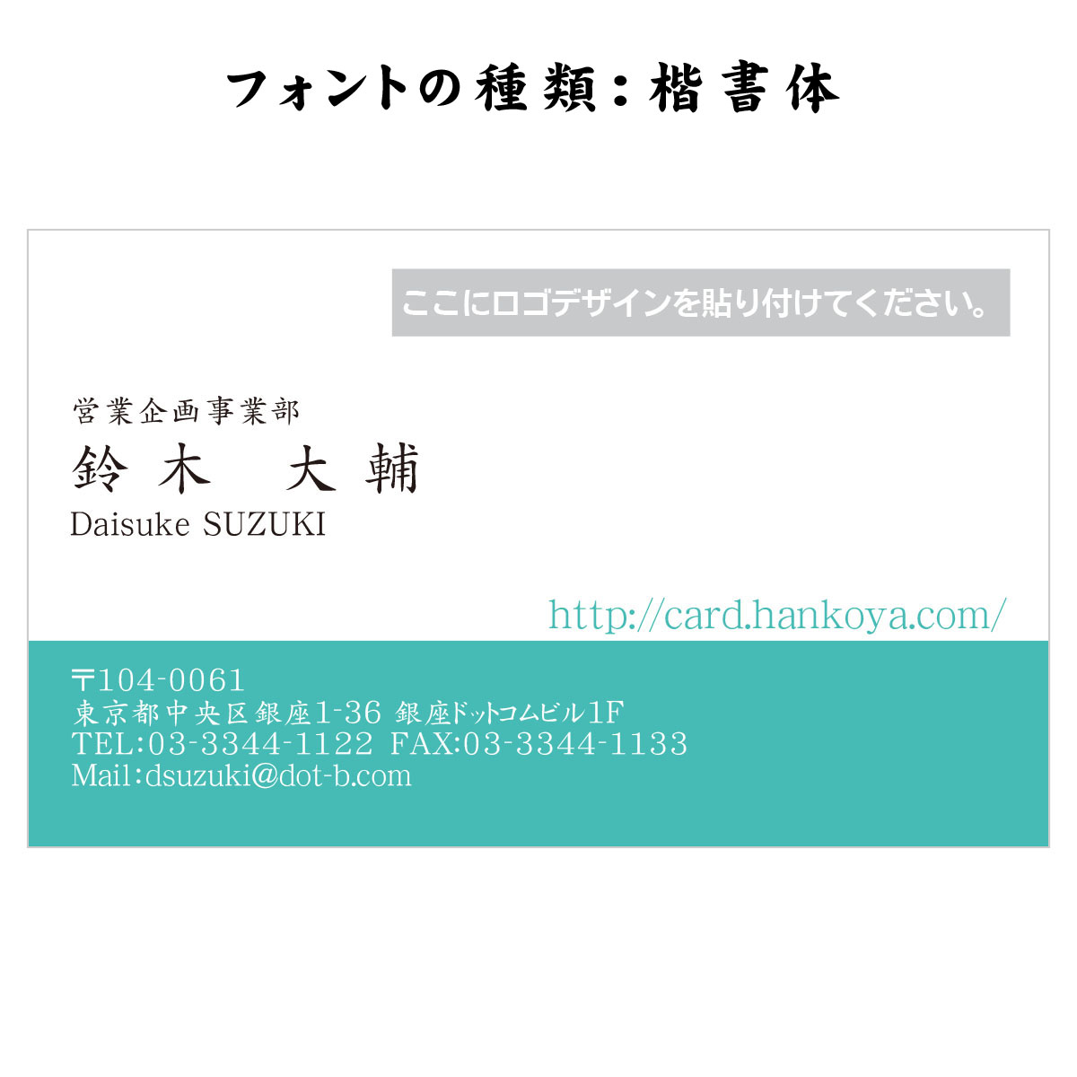 テキスト入稿名刺 ヨコ向き 両面カラー印刷 HB-06 入力欄　2列(文字小)