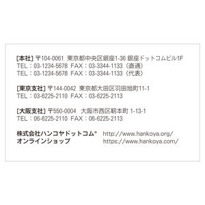 テキスト入稿名刺 ヨコ向き 両面カラー印刷 HC-05 自由入力欄(文字大)