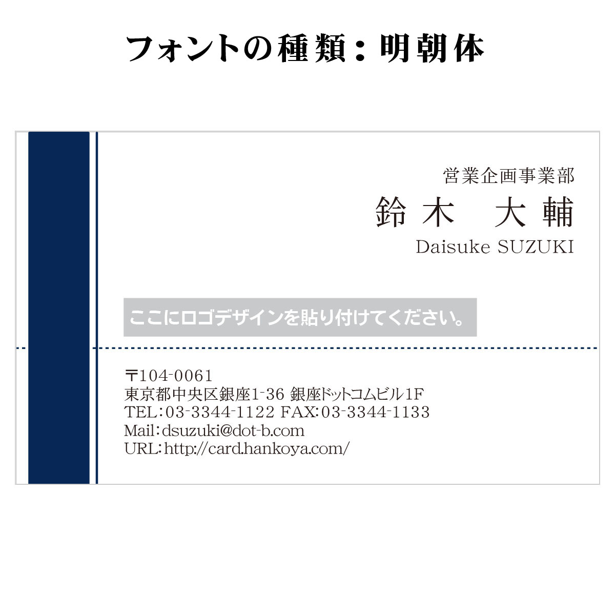 テキスト入稿名刺 ヨコ向き 両面カラー印刷 HE-03 項目一覧 ｜名刺の作成ならスピード名刺館