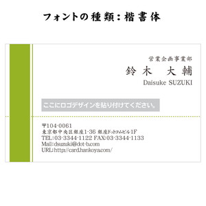 テキスト入稿名刺 ヨコ向き 両面カラー印刷 HF-01 英語表記
