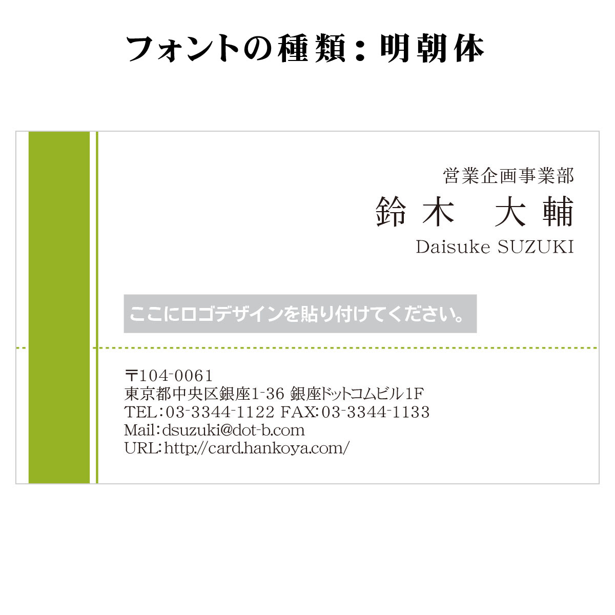 テキスト入稿名刺 ヨコ向き 両面カラー印刷 HF-02 拠点一覧