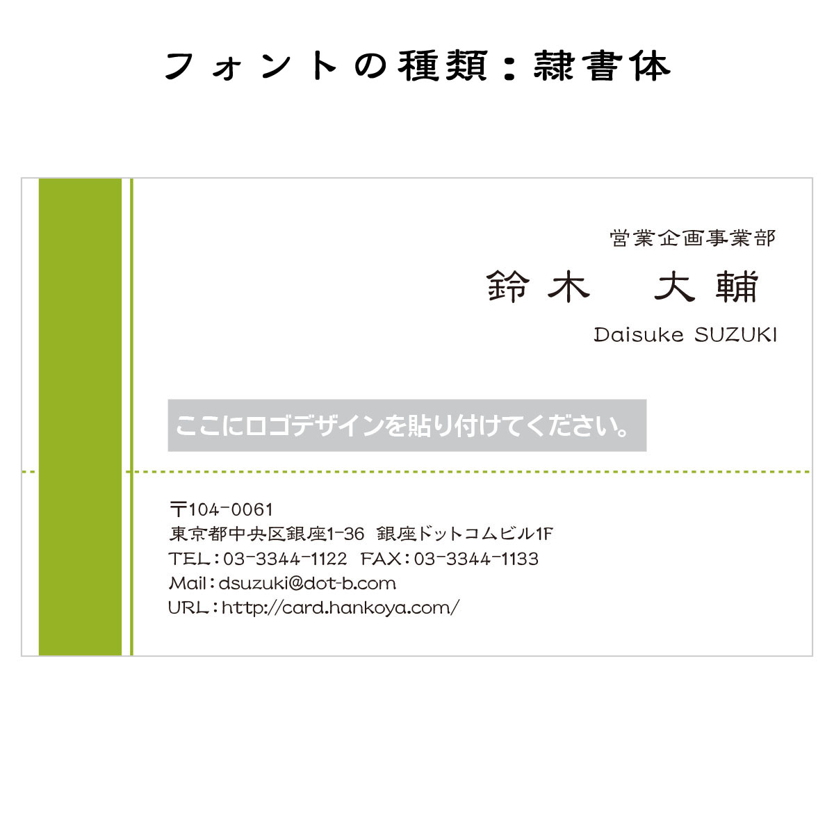 テキスト入稿名刺 ヨコ向き 両面カラー印刷 HF-02 拠点一覧