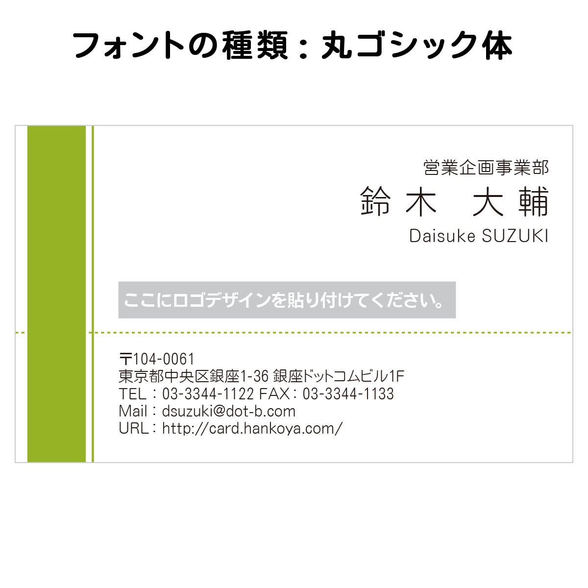 テキスト入稿名刺 ヨコ向き 両面カラー印刷 HF-06 入力欄 2列(文字小)
