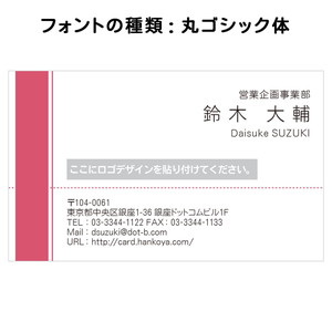 テキスト入稿名刺 ヨコ向き 両面カラー印刷 HG-05 自由入力欄(文字大)