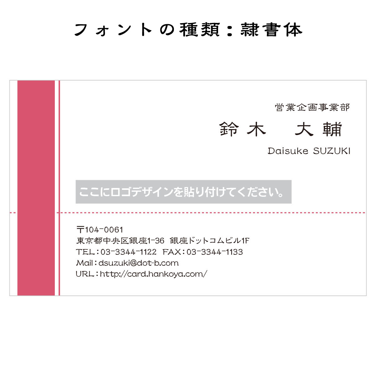 テキスト入稿名刺 ヨコ向き 両面カラー印刷 HG-05 自由入力欄(文字大)