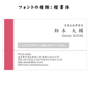 テキスト入稿名刺 ヨコ向き 両面カラー印刷 HG-06 入力欄　2列(文字小)