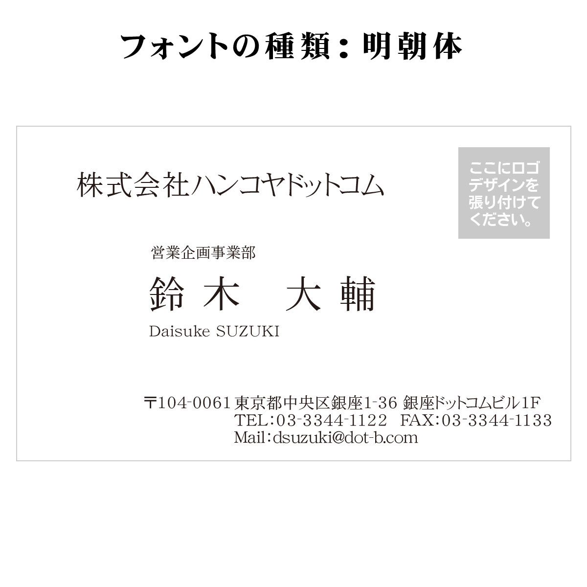テキスト入稿名刺 ヨコ向き 両面カラー印刷 HI-03 項目一覧