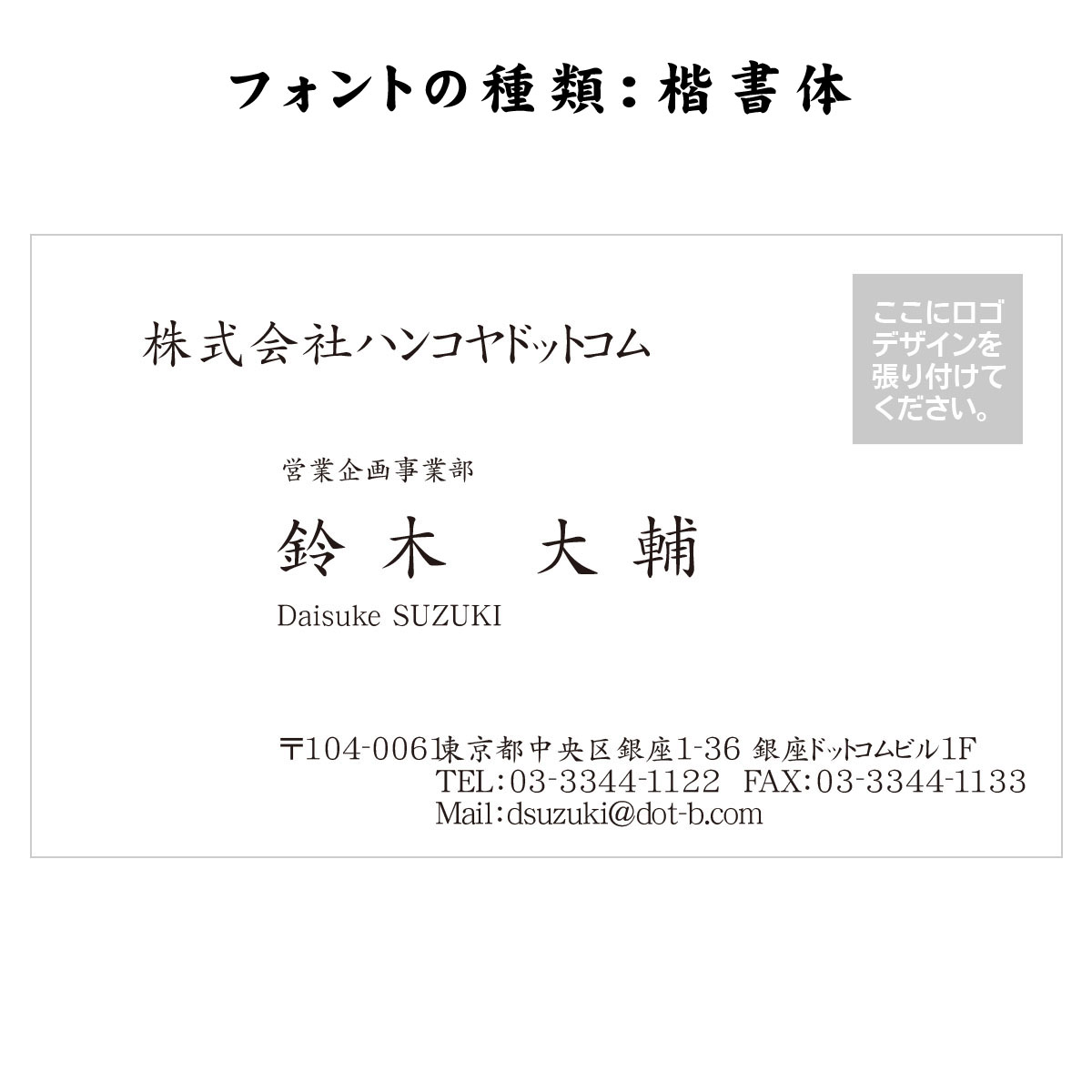 テキスト入稿名刺 ヨコ向き 両面カラー印刷 HI-03 項目一覧