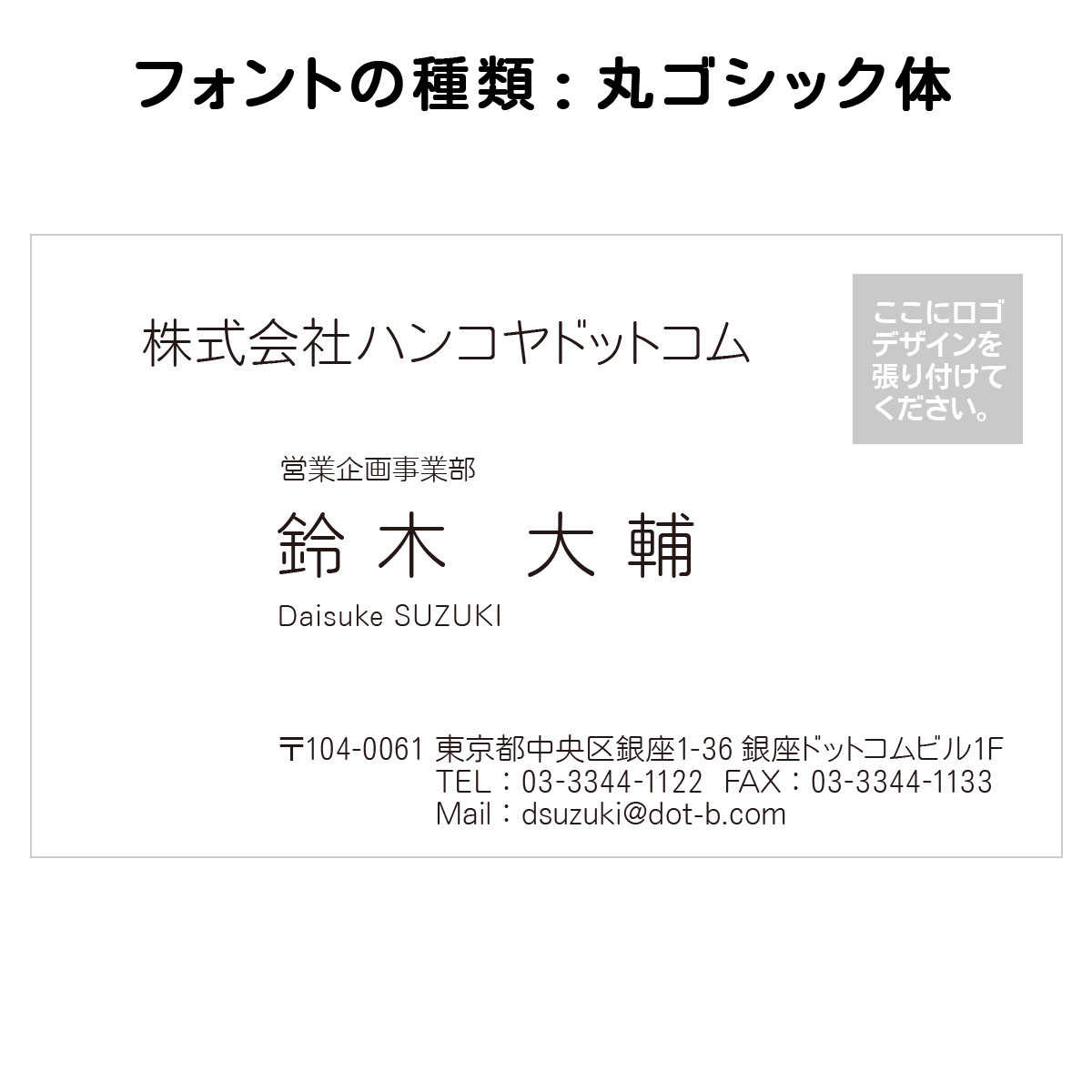 テキスト入稿名刺 ヨコ向き 両面カラー印刷 HI-03 項目一覧