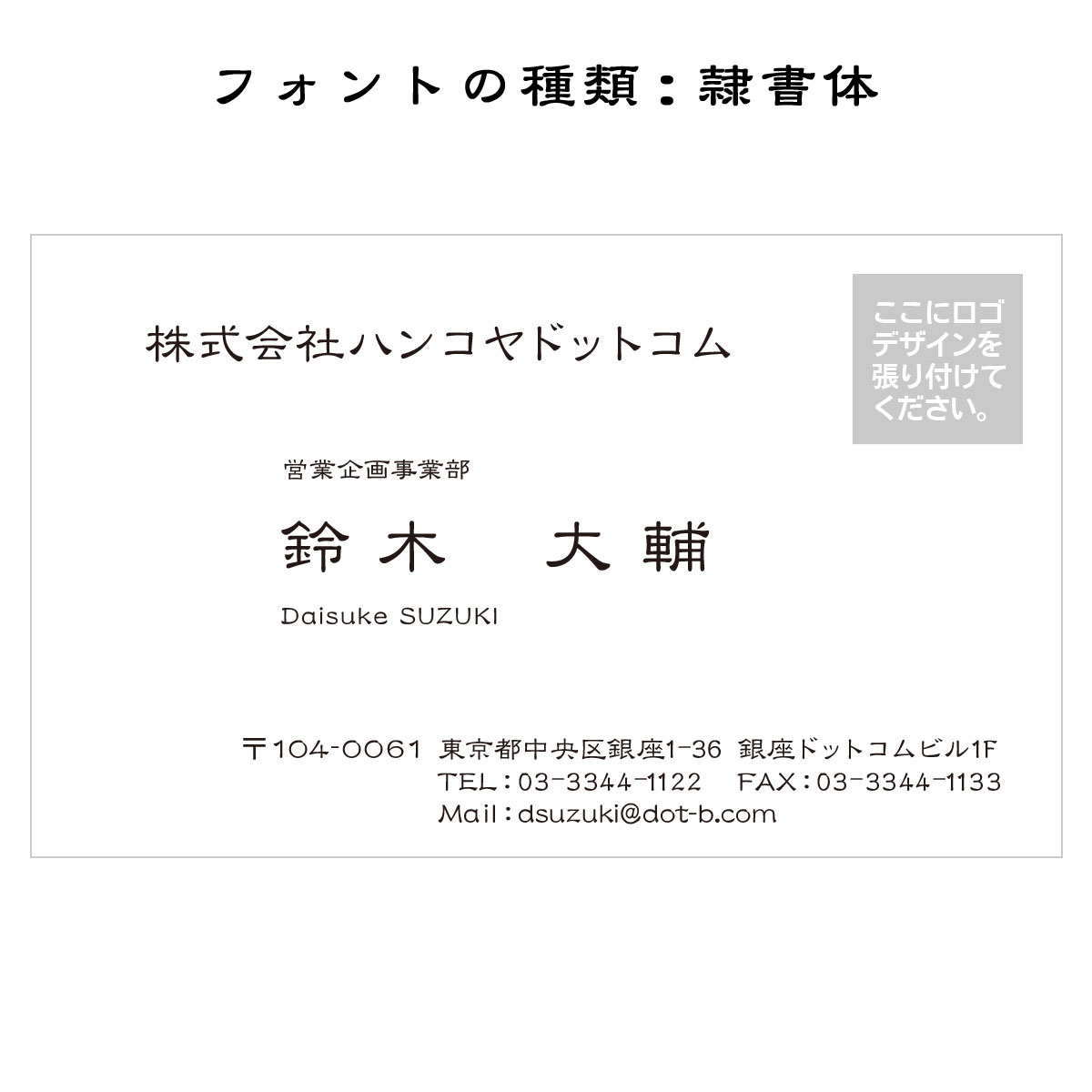 テキスト入稿名刺 ヨコ向き 両面カラー印刷 HI-03 項目一覧