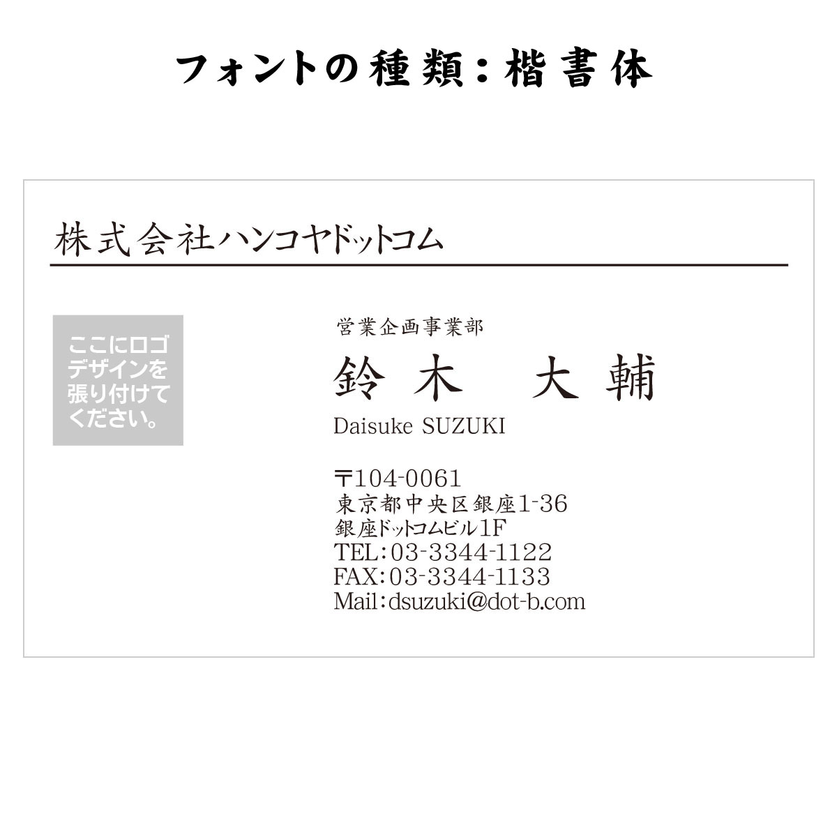 テキスト入稿名刺 ヨコ向き 両面カラー印刷 HJ-02 拠点一覧