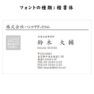 テキスト入稿名刺 ヨコ向き 両面カラー印刷 HJ-05 自由入力欄(文字大)