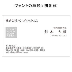 テキスト入稿名刺 ヨコ向き 両面カラー印刷 HK-05 自由入力欄(文字大)
