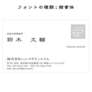 テキスト入稿名刺 ヨコ向き 両面カラー印刷 HL-01 英語表記