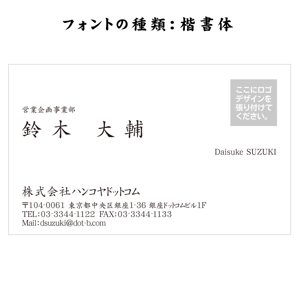 テキスト入稿名刺 ヨコ向き 両面カラー印刷 HL-02 拠点一覧