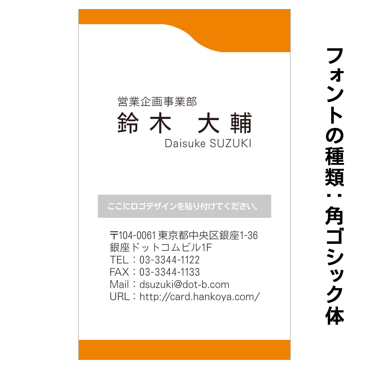 テキスト入稿名刺 タテ向き両面カラー印刷 HN-03 項目一覧