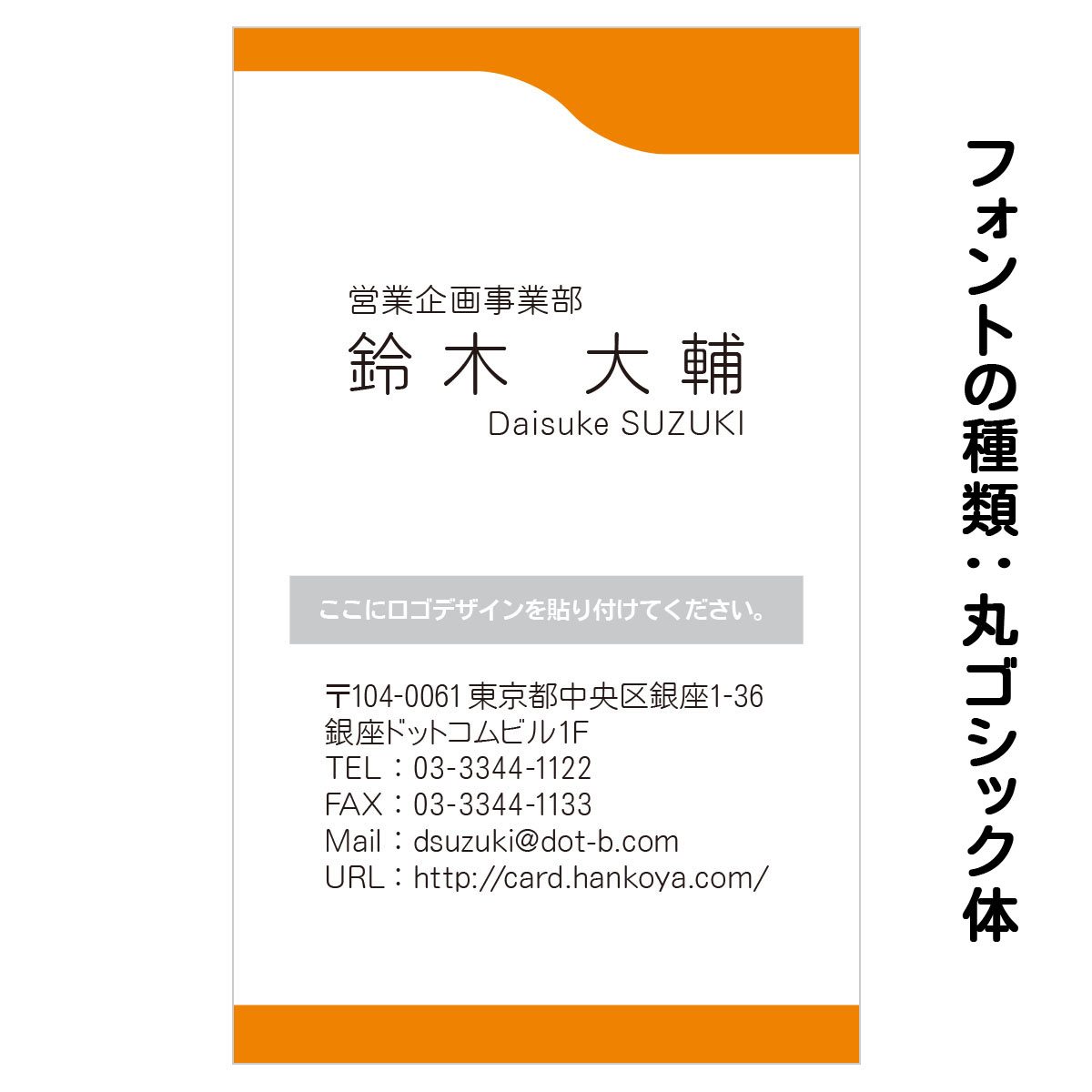 テキスト入稿名刺 タテ向き両面カラー印刷 HN-03 項目一覧