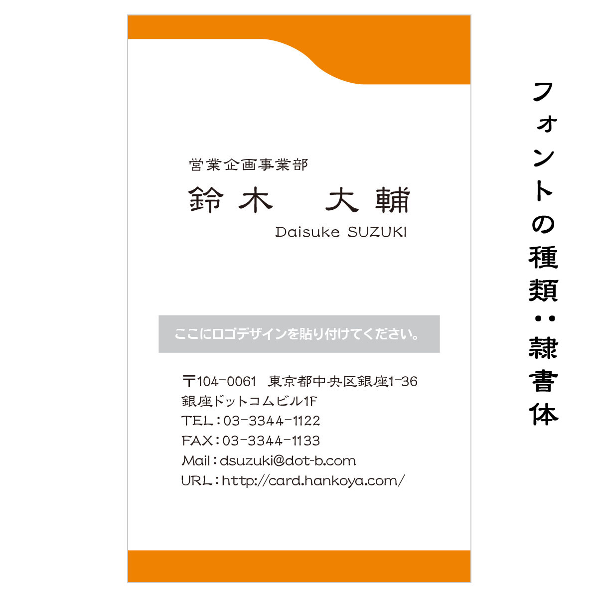 テキスト入稿名刺 タテ向き両面カラー印刷 HN-04 自由入力欄(文字小)