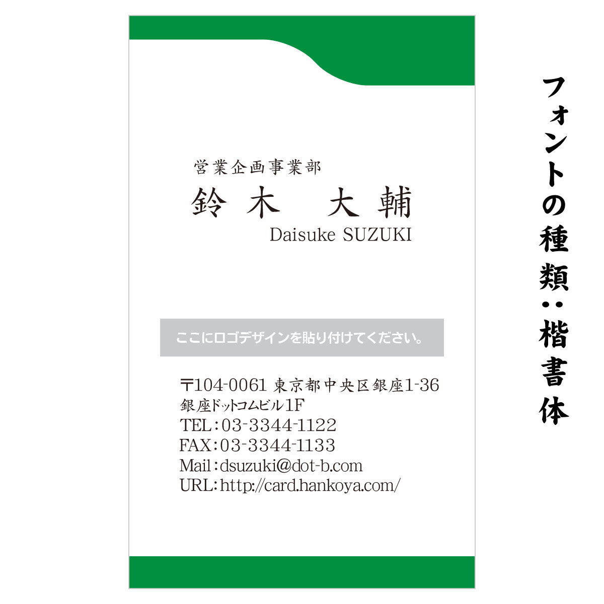 テキスト入稿名刺 タテ向き両面カラー印刷 HO-02 拠点一覧