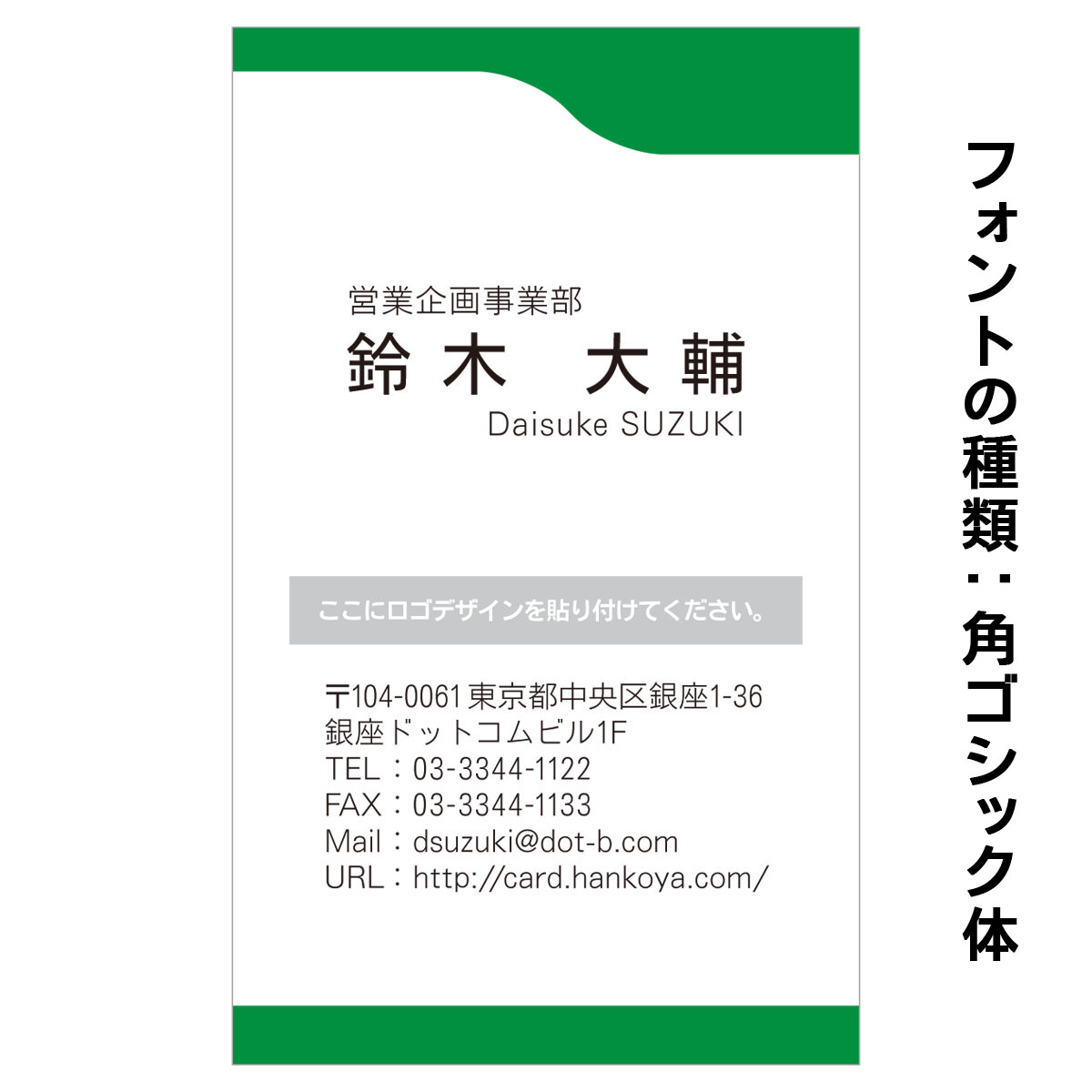テキスト入稿名刺 タテ向き両面カラー印刷 HO-03 項目一覧