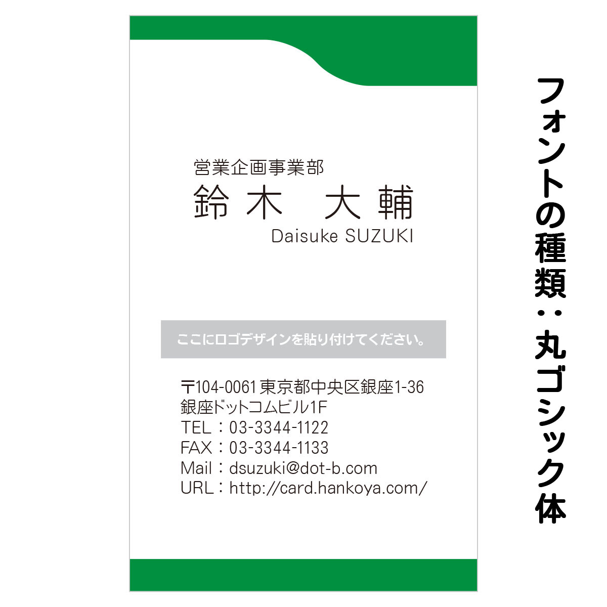 テキスト入稿名刺 タテ向き両面カラー印刷 HO-04 自由入力欄(文字小)