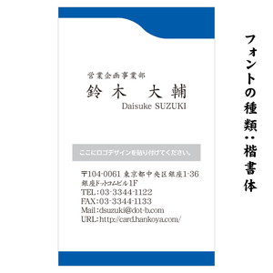 テキスト入稿名刺 タテ向き両面カラー印刷 HP-05 自由入力欄(文字大)