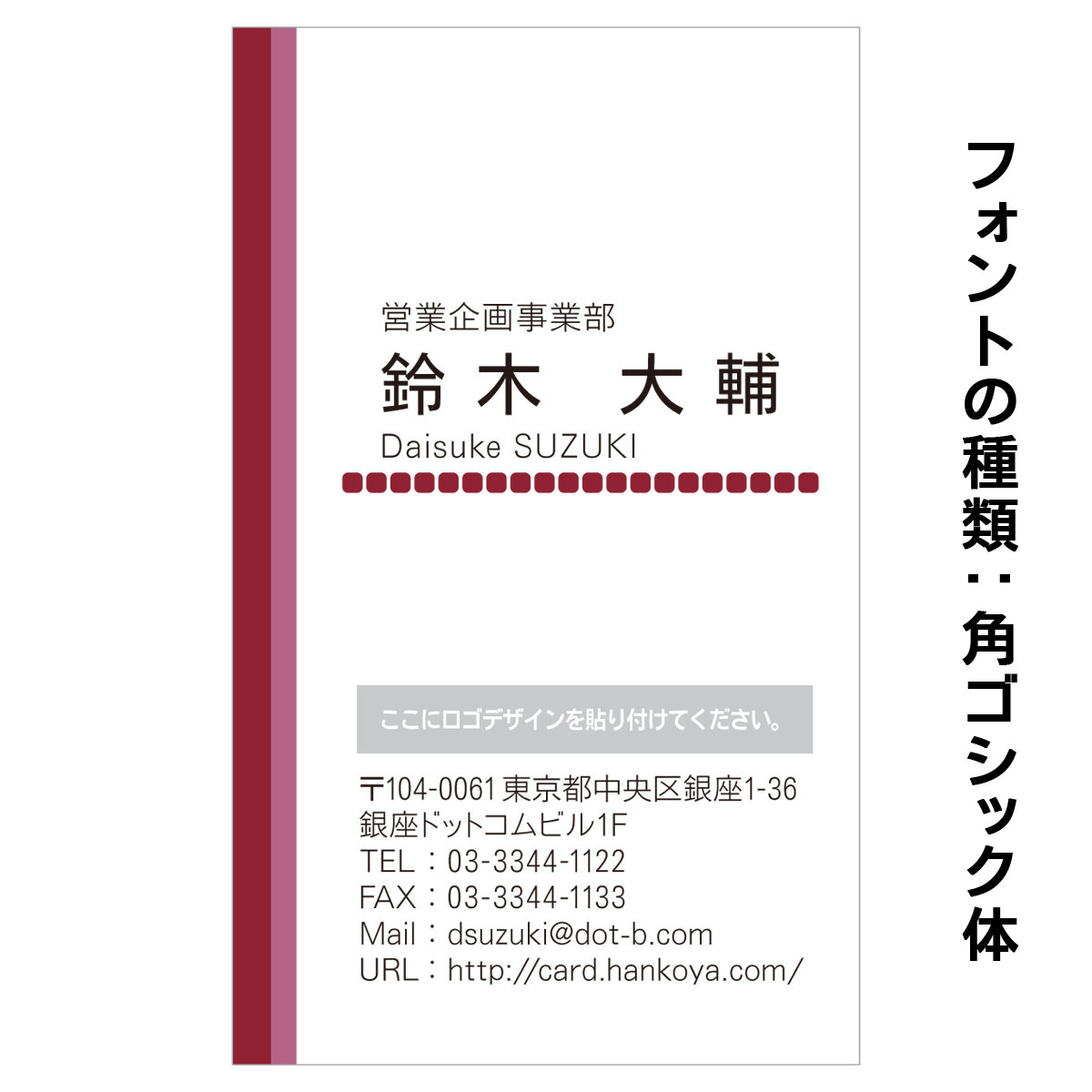 テキスト入稿名刺 タテ向き両面カラー印刷 HQ-03 項目一覧