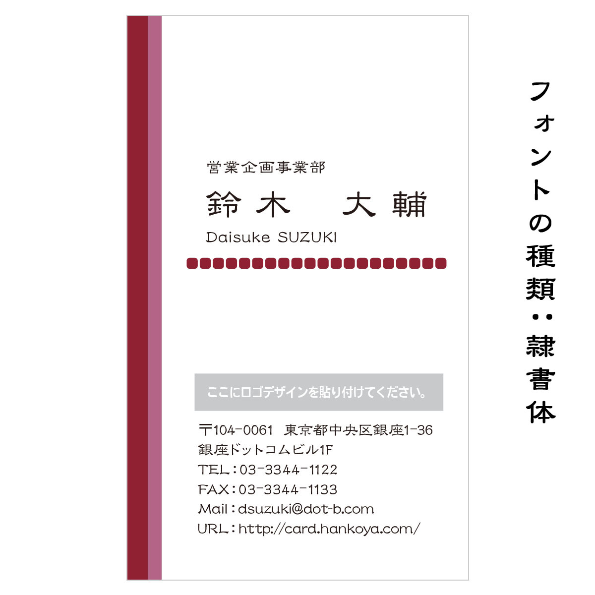 テキスト入稿名刺 タテ向き両面カラー印刷 HQ-03 項目一覧