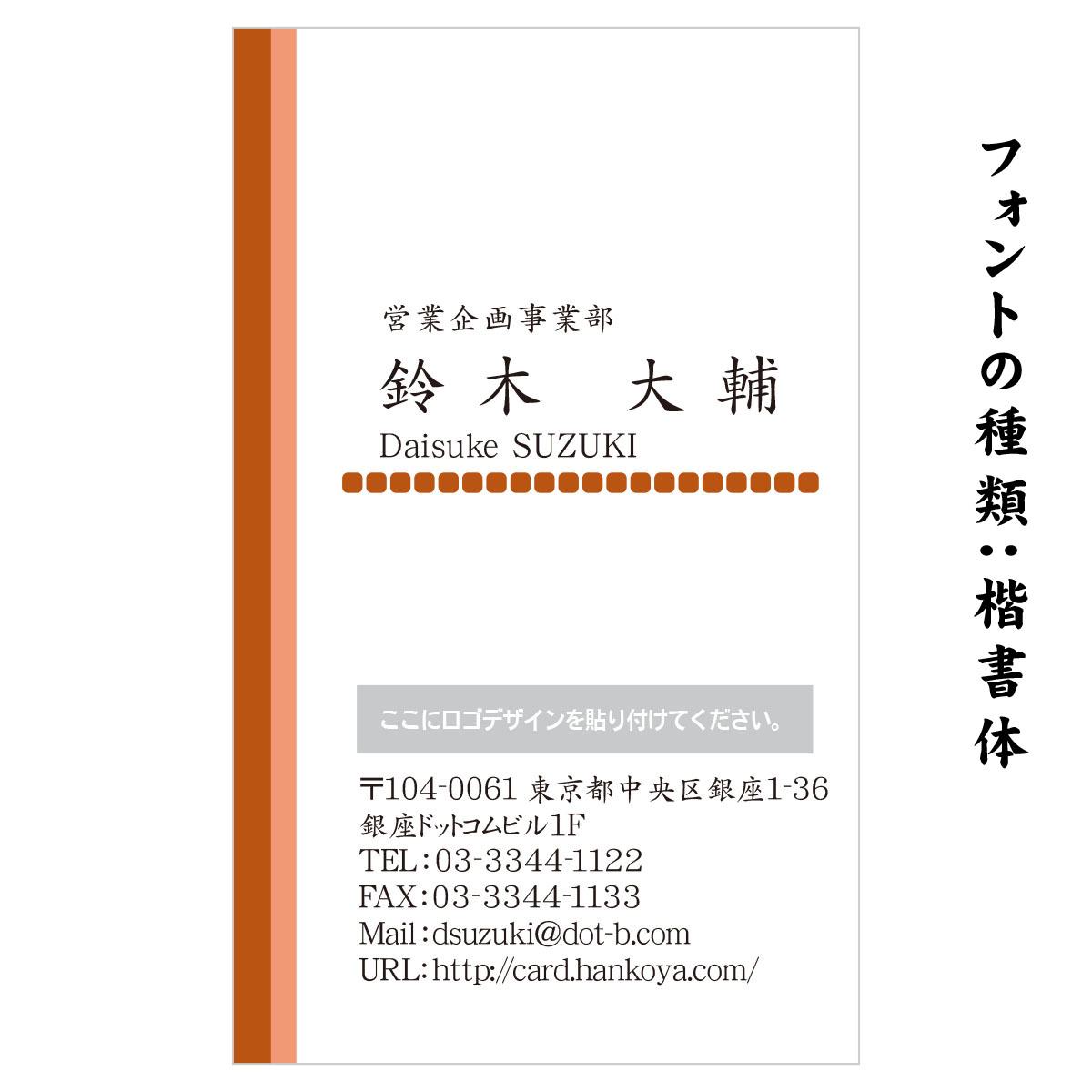 テキスト入稿名刺 タテ向き両面カラー印刷 HR-04 自由入力欄(文字小)