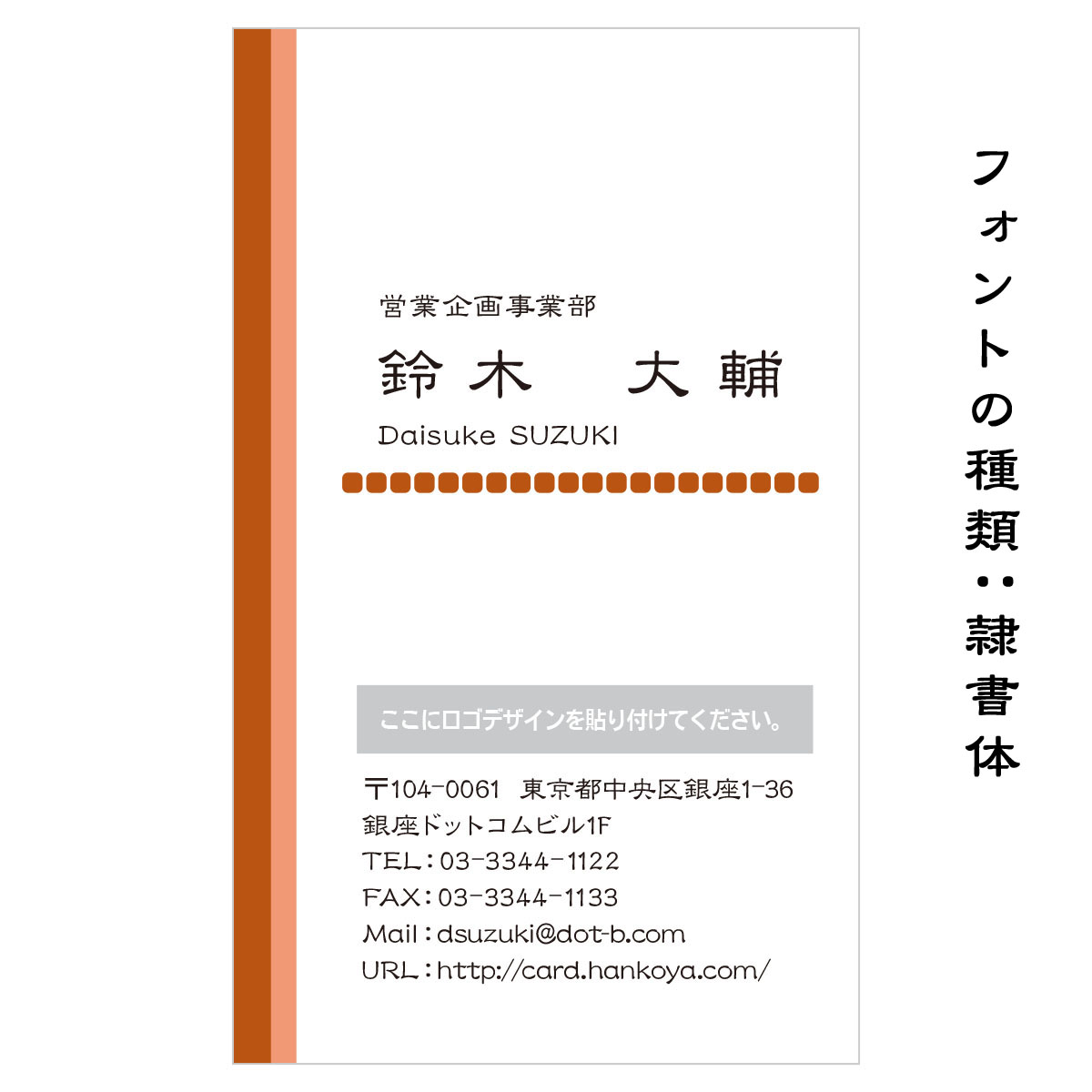 テキスト入稿名刺 タテ向き両面カラー印刷 HR-04 自由入力欄(文字小)