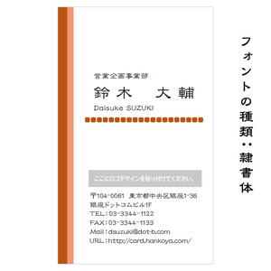 テキスト入稿名刺 タテ向き両面カラー印刷 HR-05 自由入力欄(文字大)