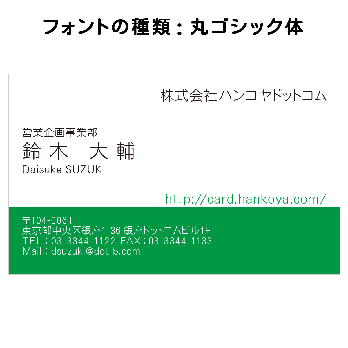 テキスト入稿名刺 ヨコ向き 片面カラー印刷 AM