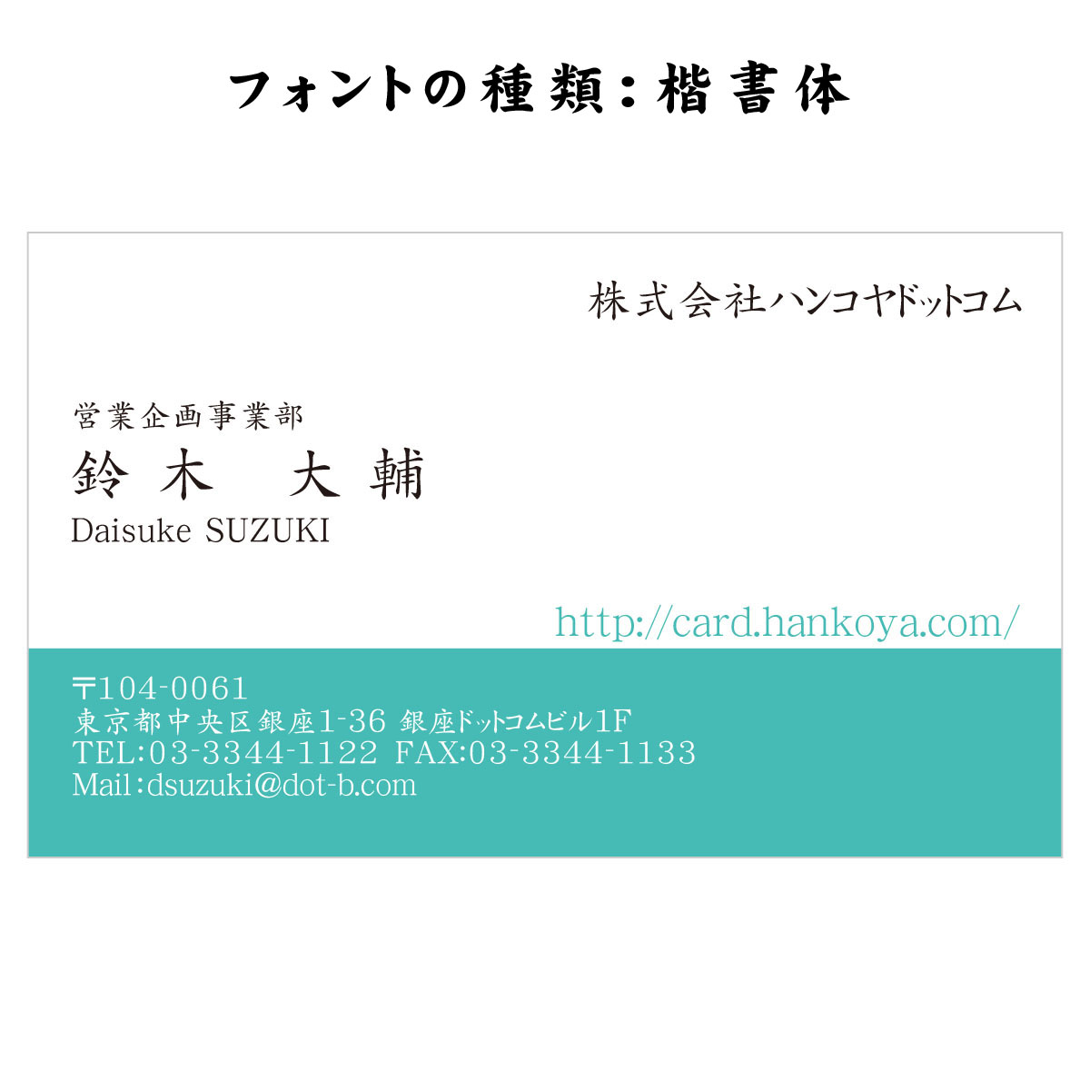 テキスト入稿名刺 ヨコ向き 片面カラー印刷 BC ｜名刺の作成なら