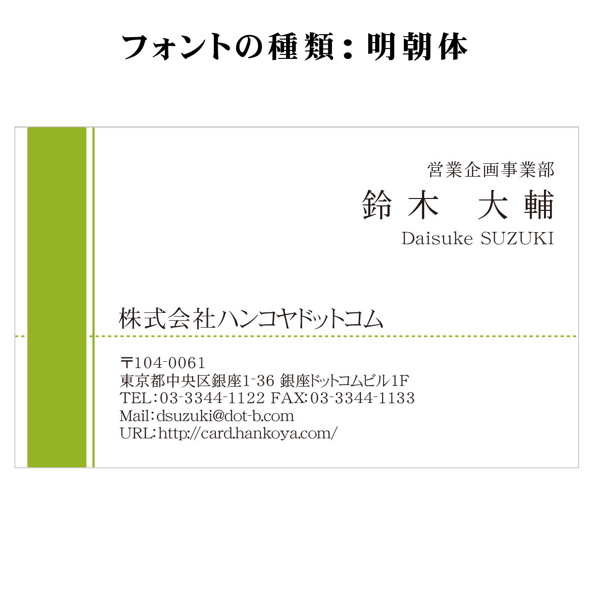 テキスト入稿名刺 ヨコ向き 片面カラー印刷 BD