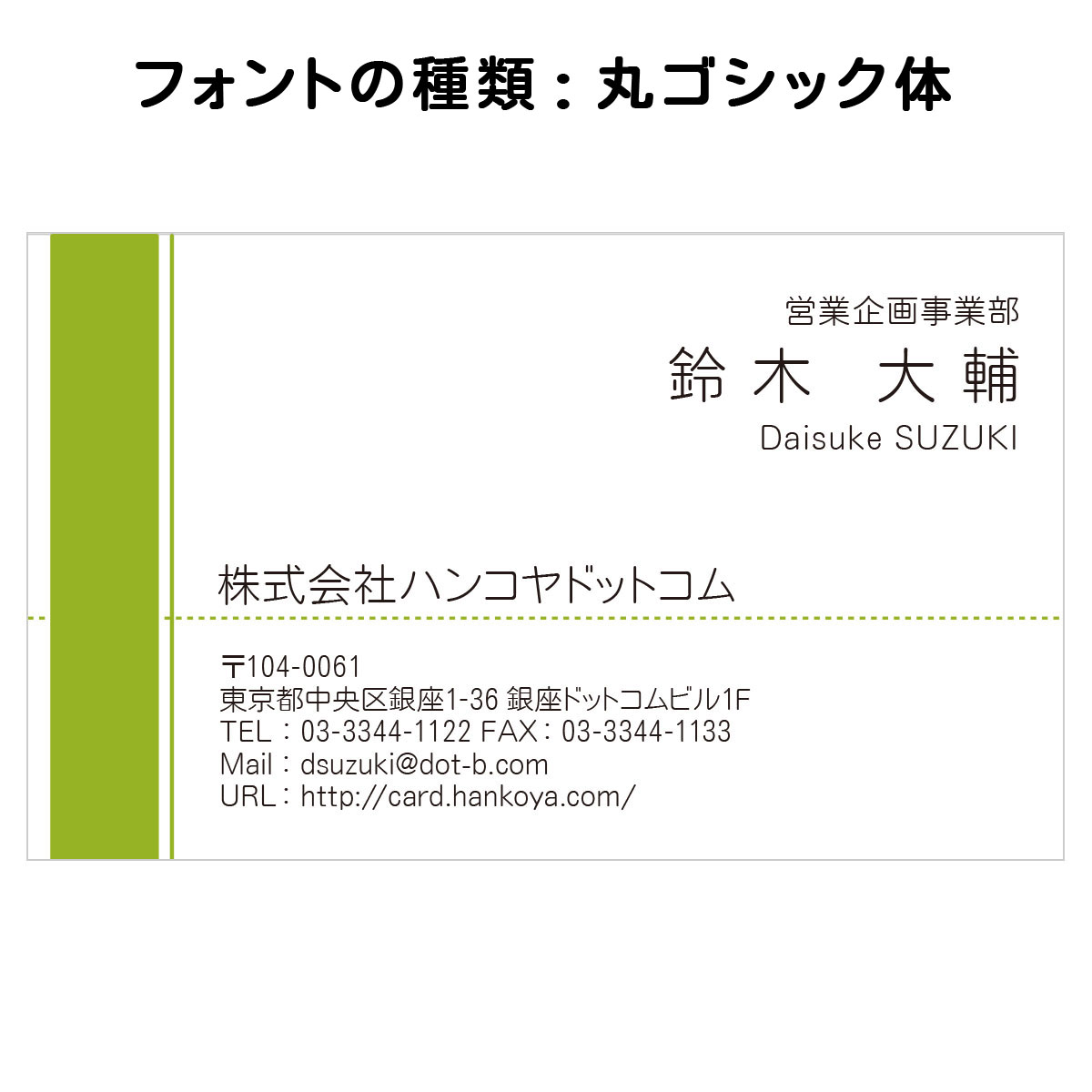 テキスト入稿名刺 ヨコ向き 片面カラー印刷 BD