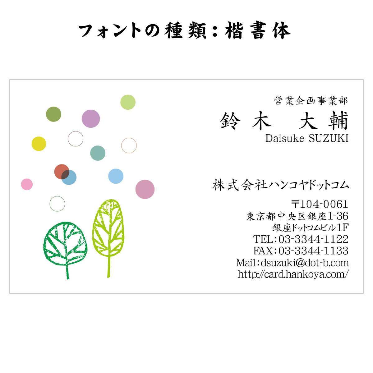 テキスト入稿名刺 ヨコ向き 片面カラー印刷 C0