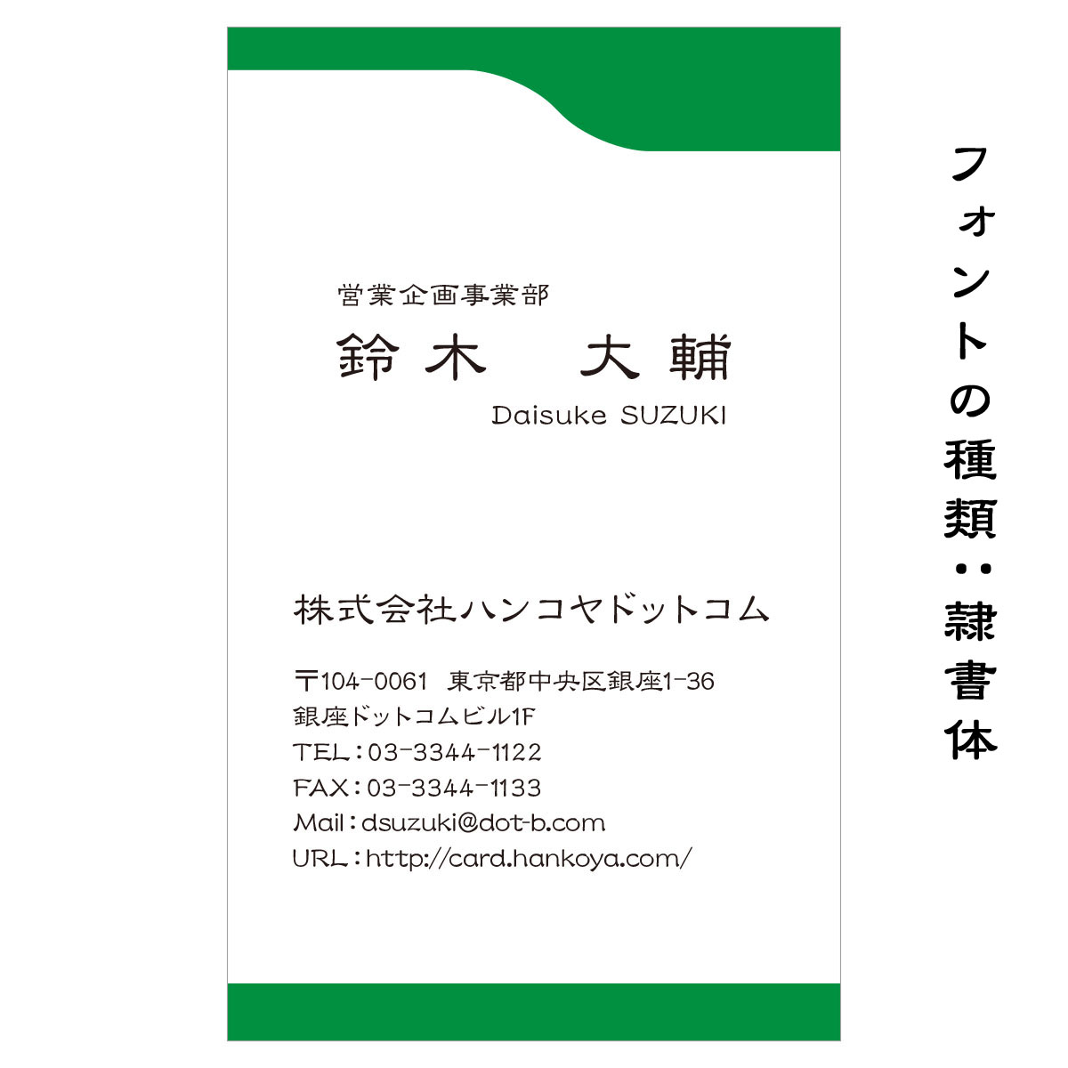 テキスト入稿名刺 タテ向き片面カラー印刷 E2