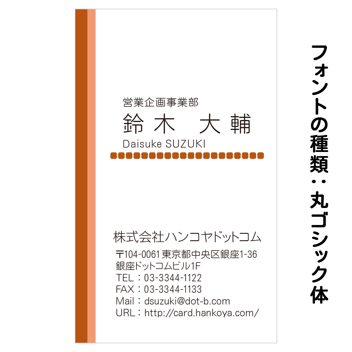 テキスト入稿名刺 タテ向き片面カラー印刷 E9