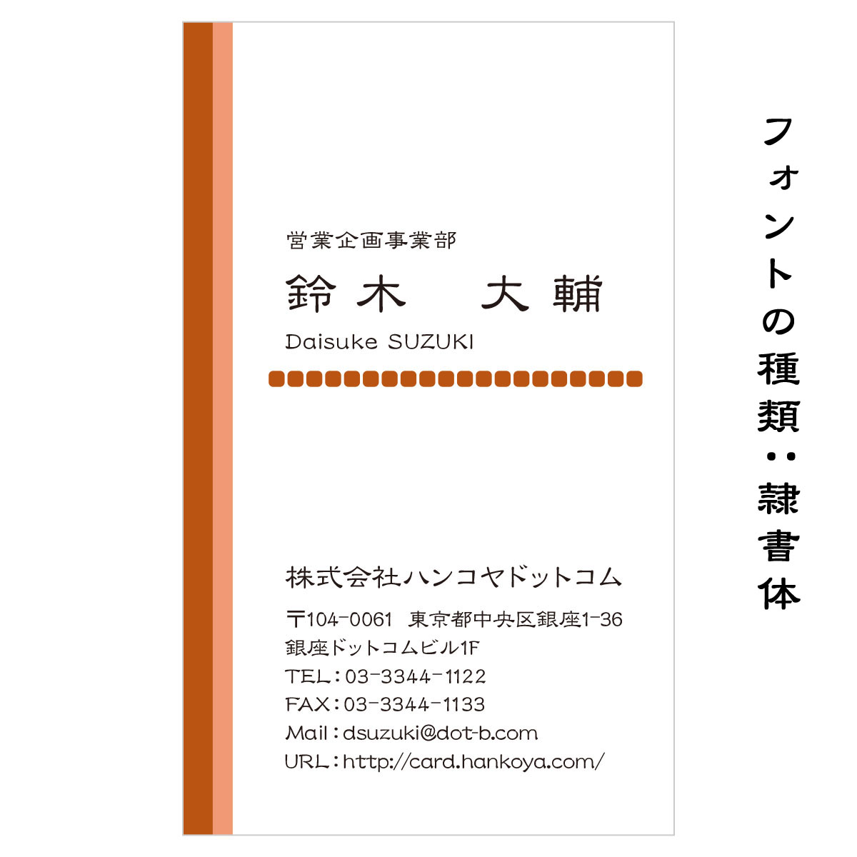 テキスト入稿名刺 タテ向き片面カラー印刷 E9