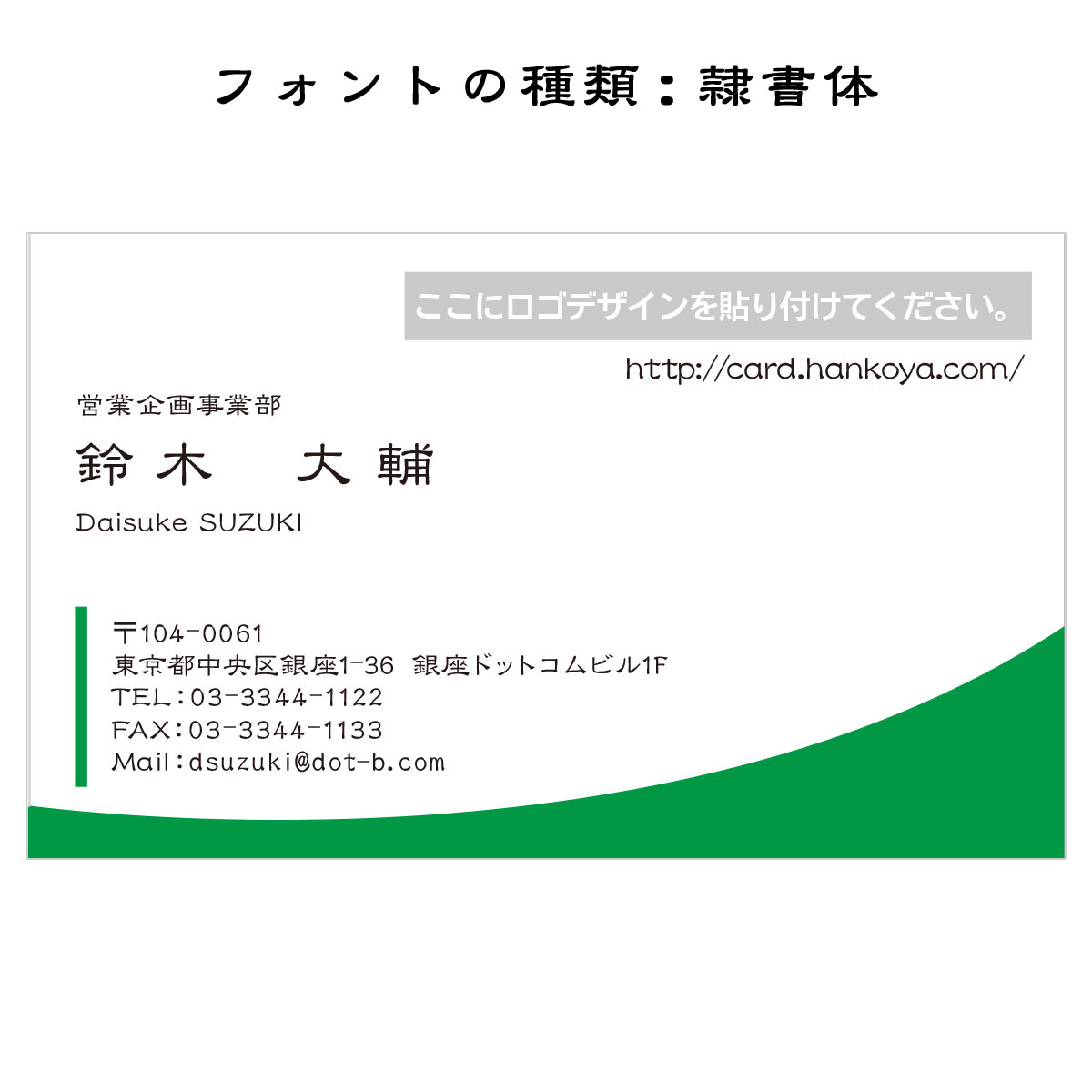 テキスト入稿名刺 ヨコ向き 片面カラー印刷 H7