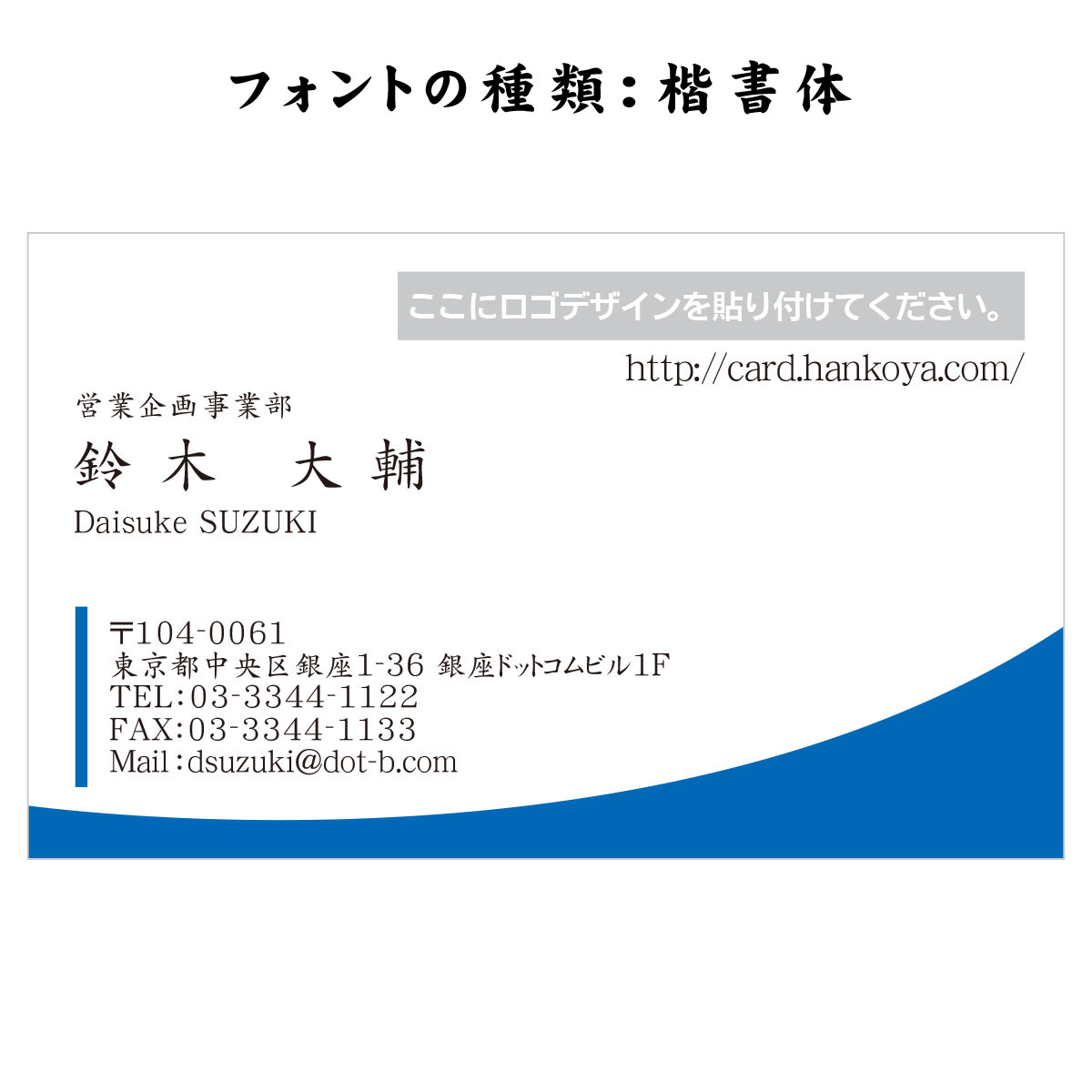 テキスト入稿名刺 ヨコ向き 片面カラー印刷 H8