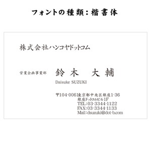 テキスト入稿名刺 ヨコ向き 両面モノクロ印刷 A0-01 英語表記