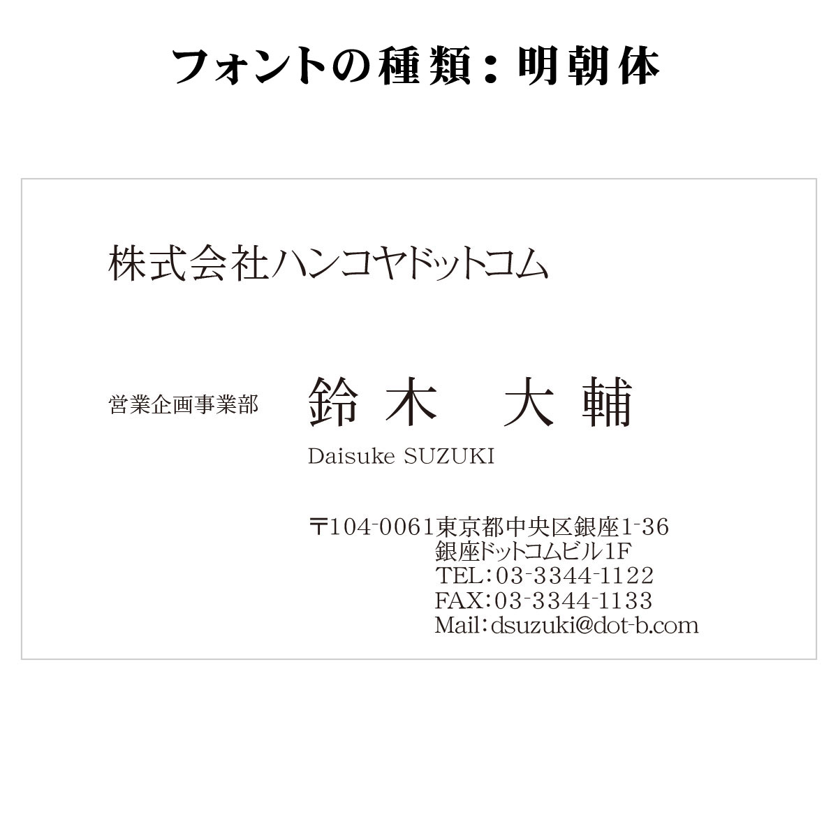 テキスト入稿名刺 ヨコ向き 両面モノクロ印刷 A0-03 項目一覧
