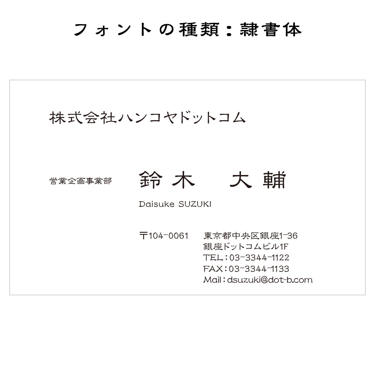 テキスト入稿名刺 ヨコ向き 両面モノクロ印刷 A0-05 自由入力欄(文字大)