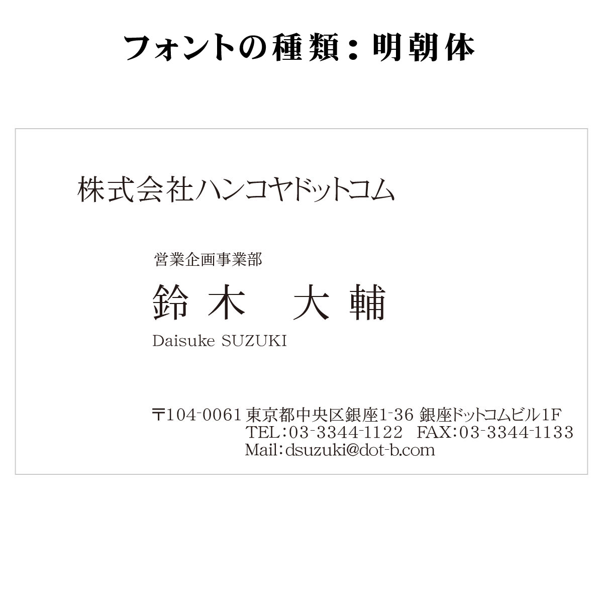 テキスト入稿名刺 ヨコ向き 両面モノクロ印刷 A1-01 英語表記