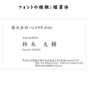 テキスト入稿名刺 ヨコ向き 両面モノクロ印刷 A1-01 英語表記